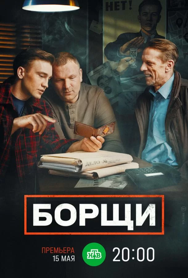 Борщи (2022)